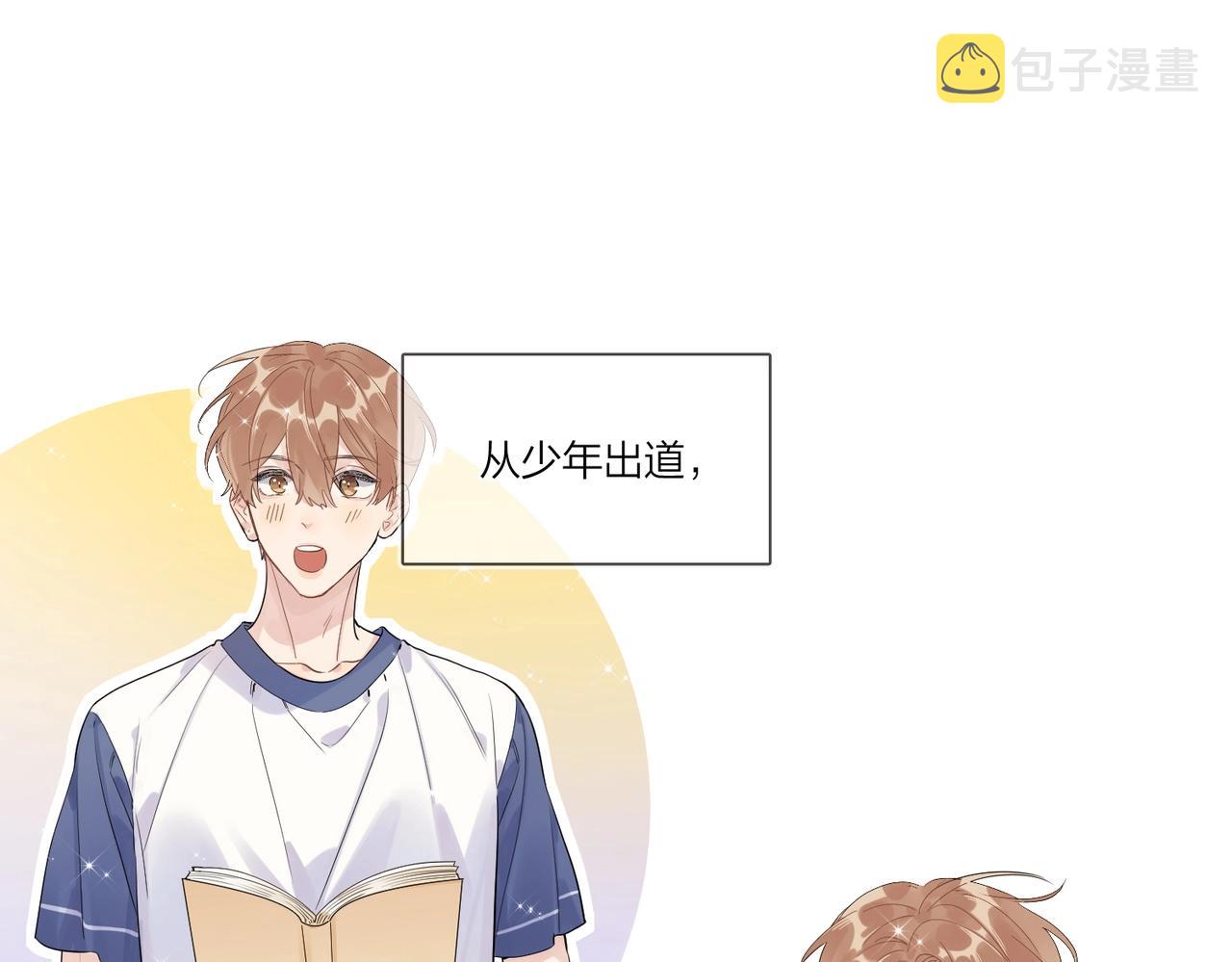 番外1 影帝6