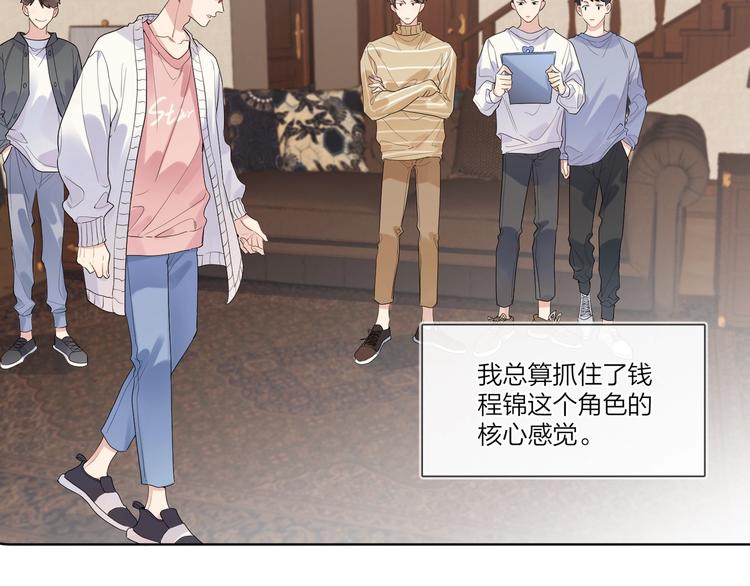 第39话 他早就离婚了？5