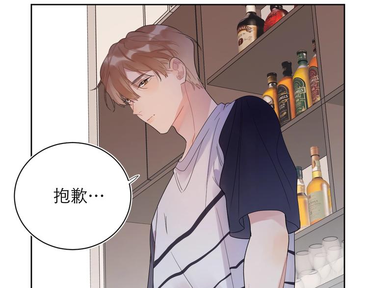 第6话 你在害怕我吗？69