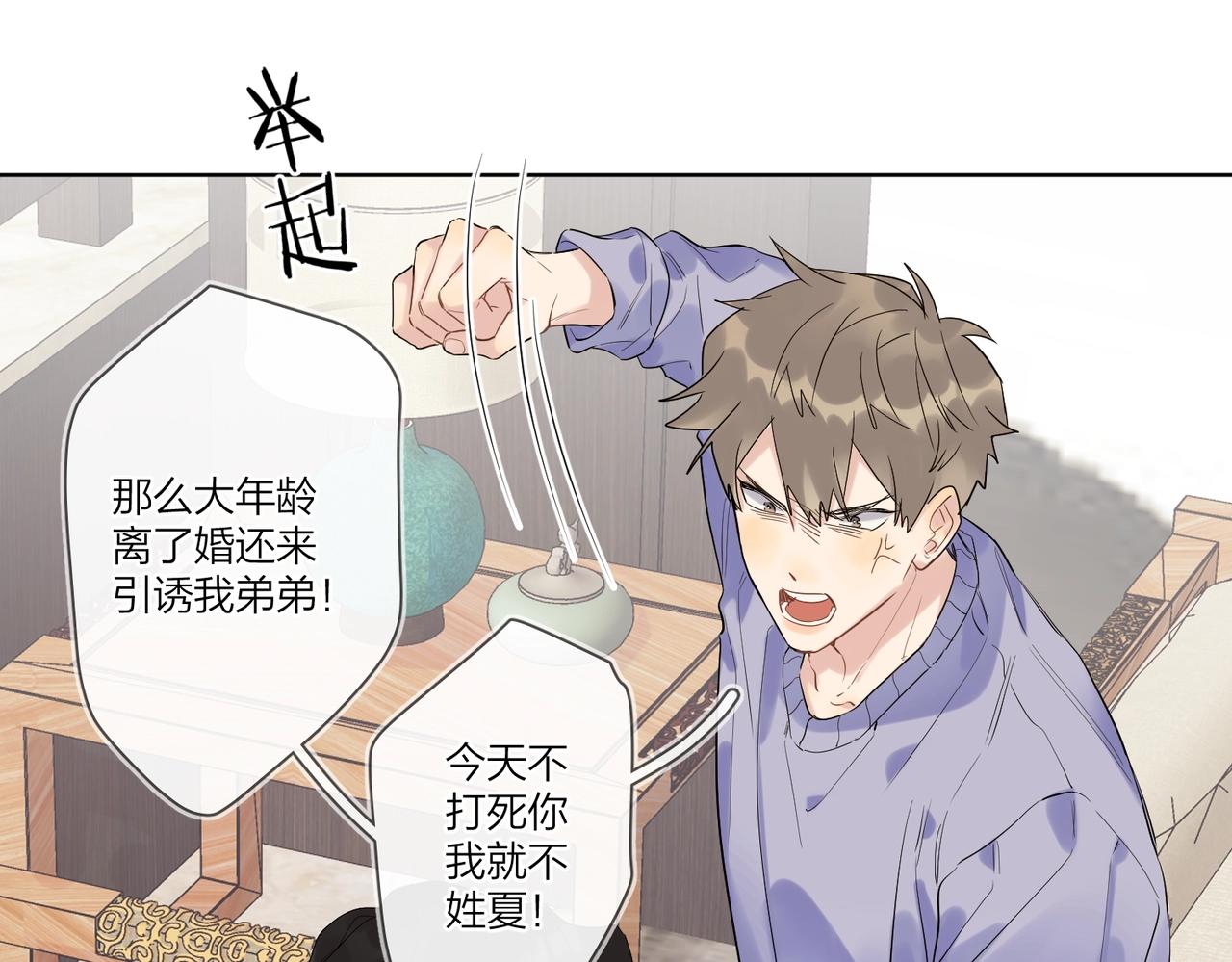 第94话 在家人面前承诺42