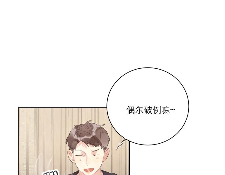 第4话 最真实的他68