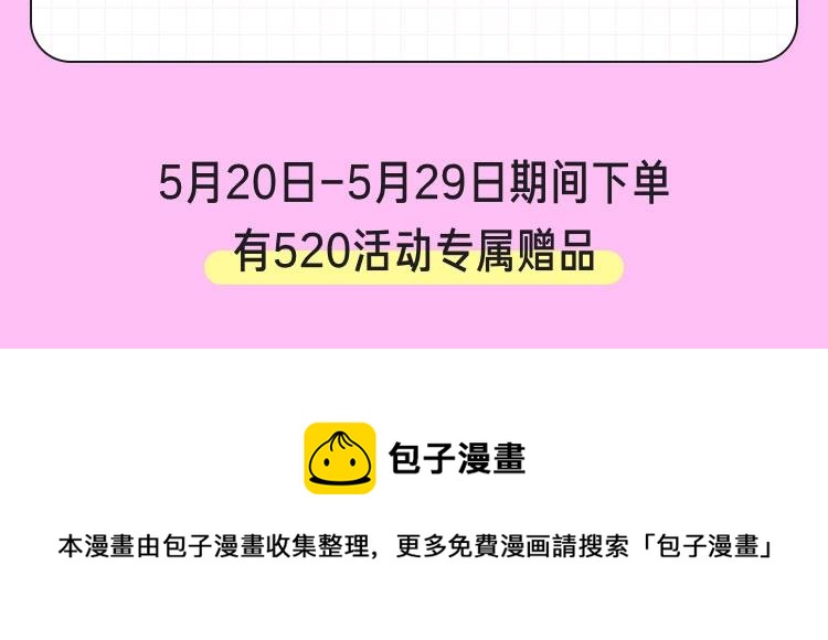 番外10 第一次心动103