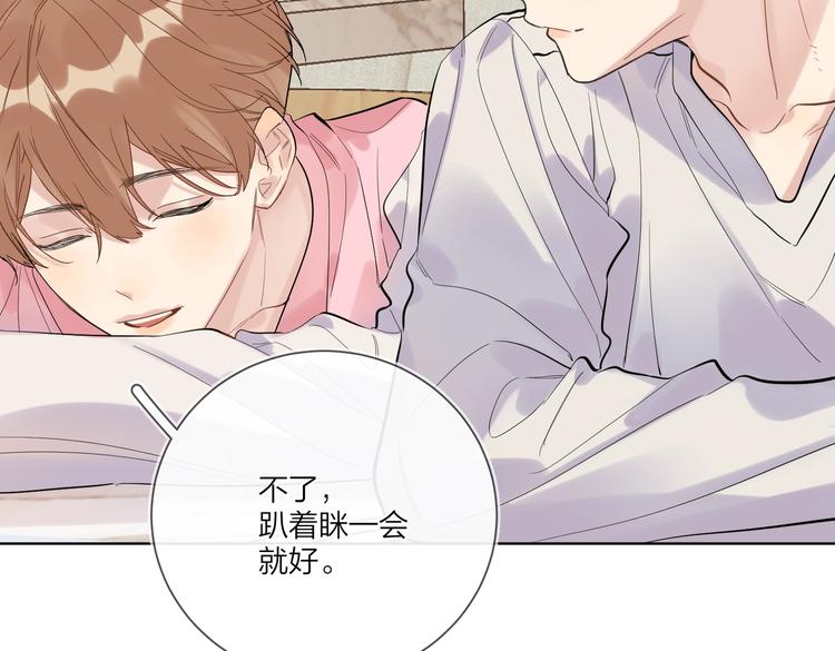 第76话 为你涂上口红73