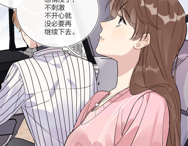 第65话 初试女装43