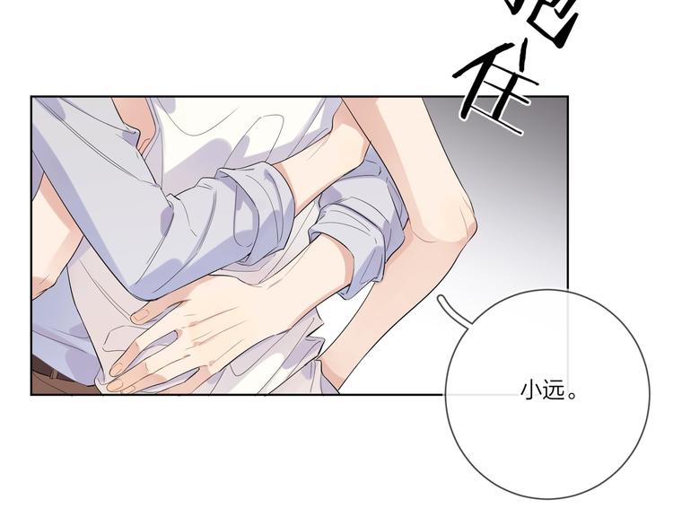 第23话 在意是藏不住的55