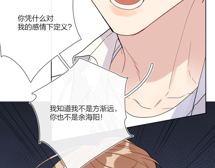 第41话 我只喜欢你77
