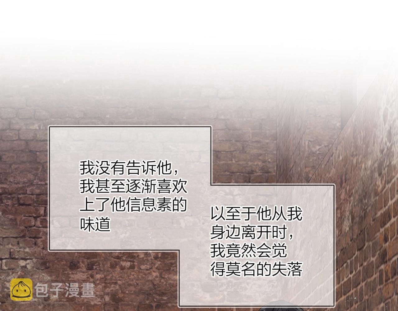 番外7 遵从本能81