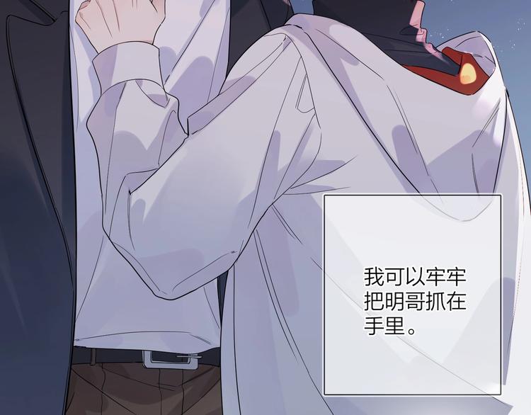 第48话 此刻抓住你76