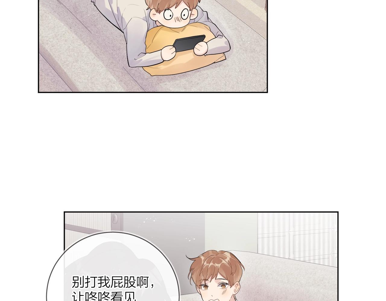 番外2 包子味的亲昵25