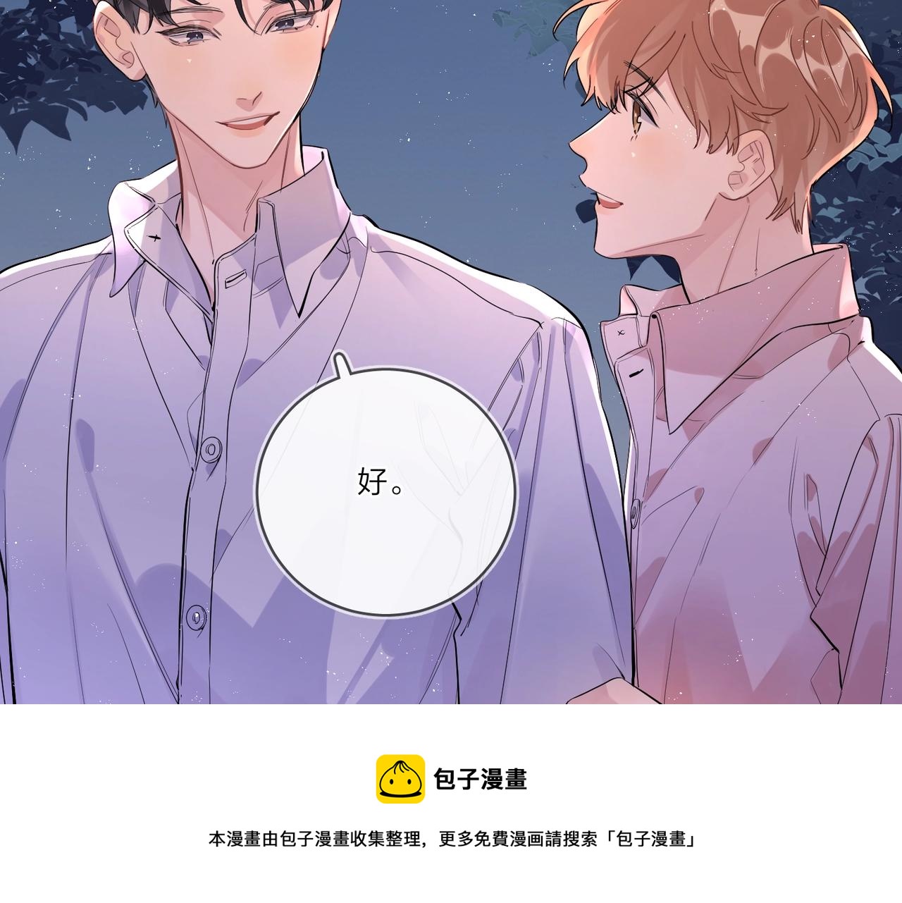 番外3 cp粉狂喜56