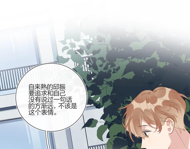 第30话 我接受别人了28