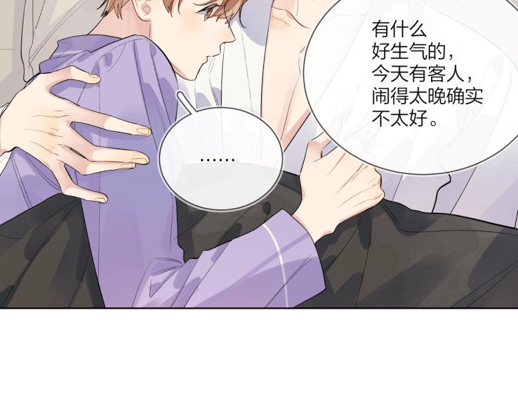 第81话 勾引的小心机80