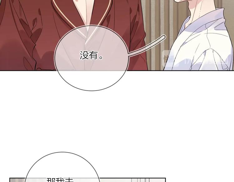 第49话 心里全是他61