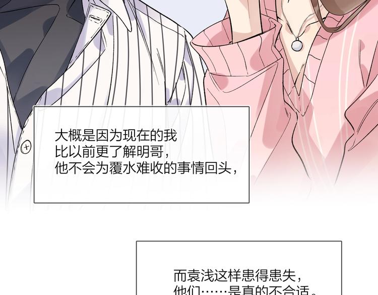 第65话 初试女装37