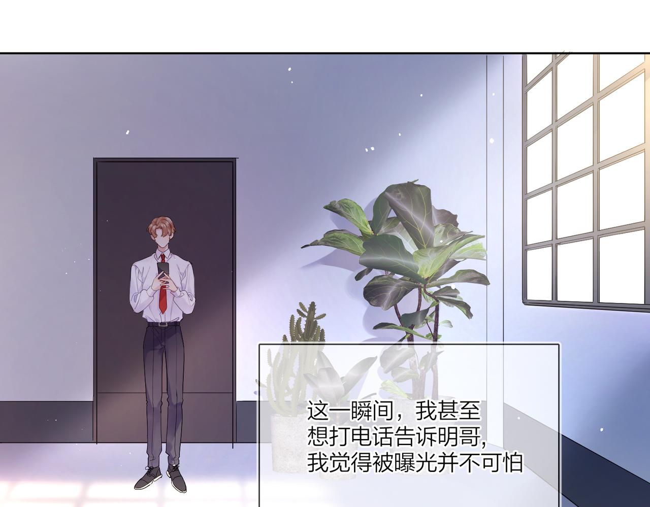 第103话 恋情曝光69