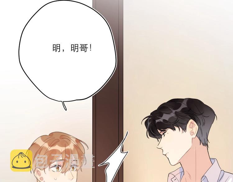第6话 你在害怕我吗？13