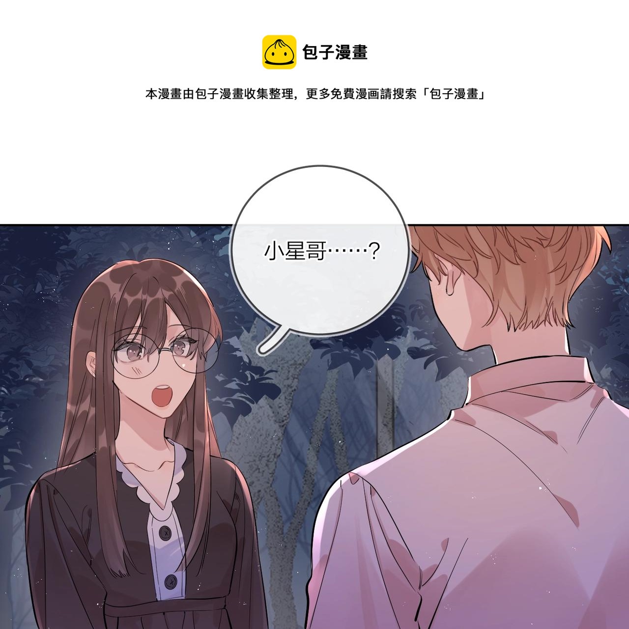 番外3 cp粉狂喜36