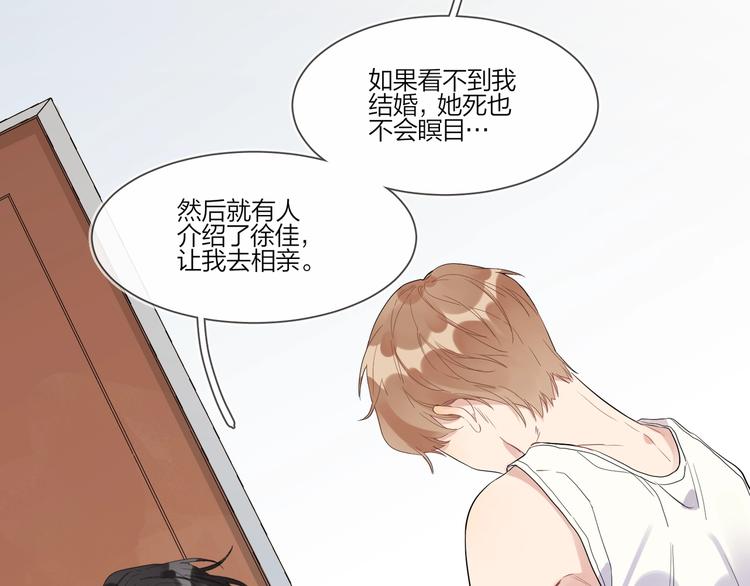 第23话 在意是藏不住的83