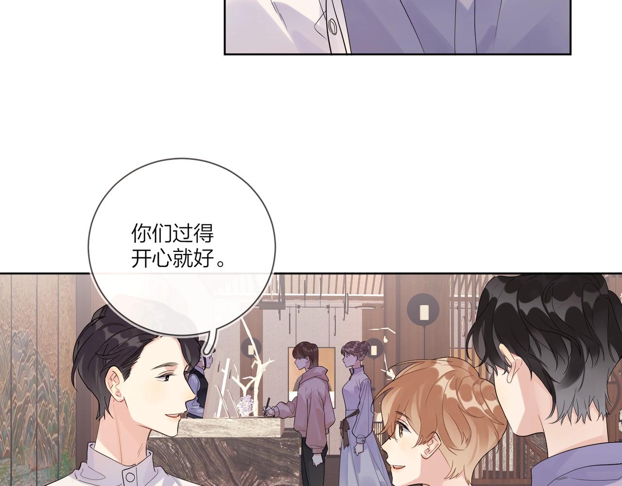 第102话 脑子里想的都是你9