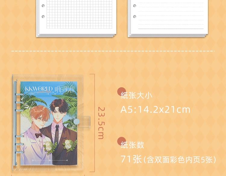 明日星程专属文具来啦 开学就要用新文具呀21