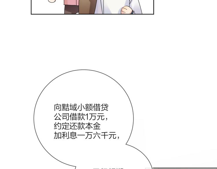 第75话 当面女装30