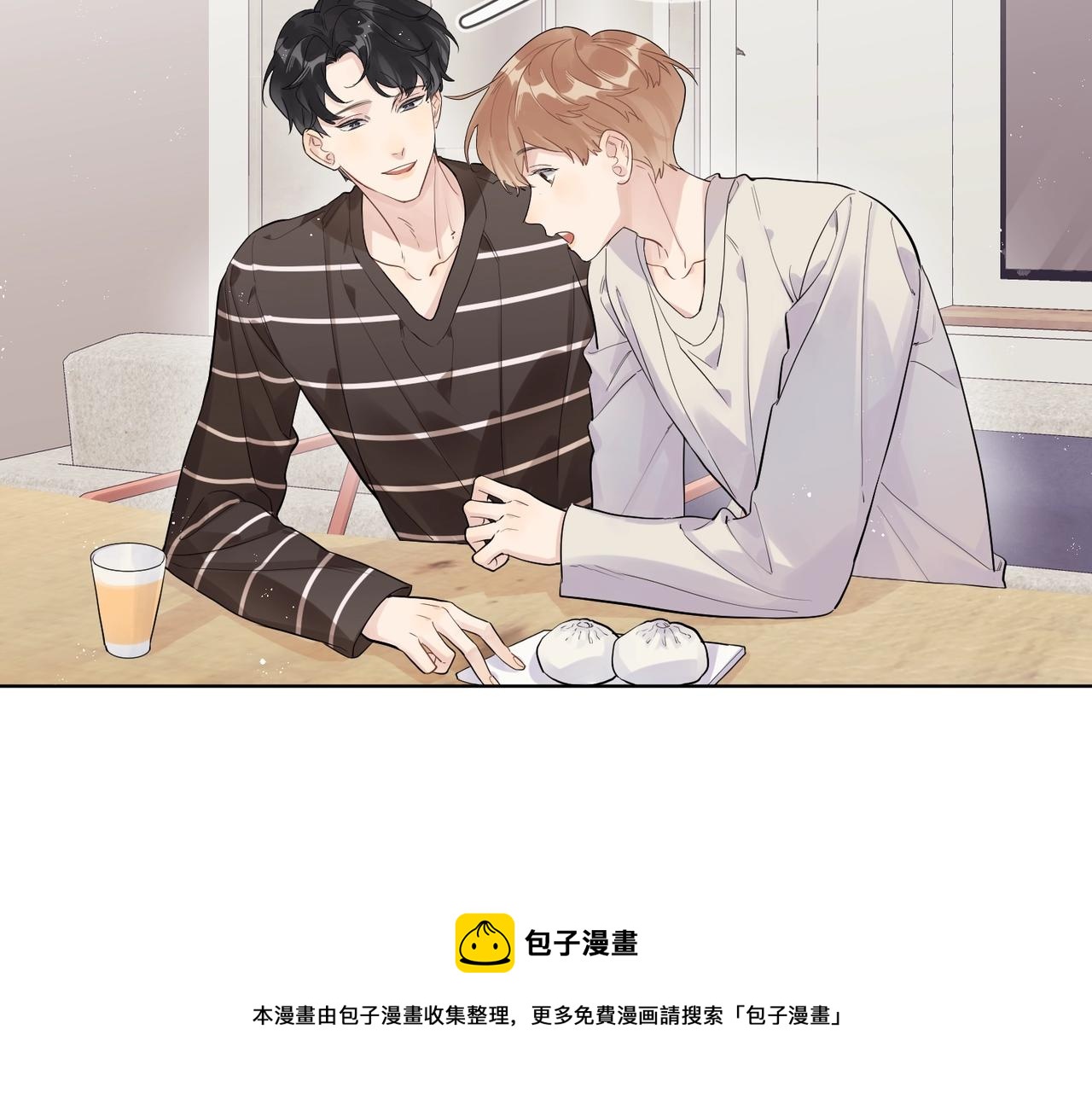 番外2 包子味的亲昵8