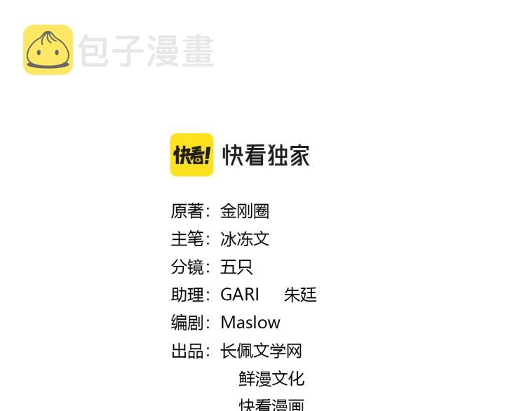 第81话 勾引的小心机2