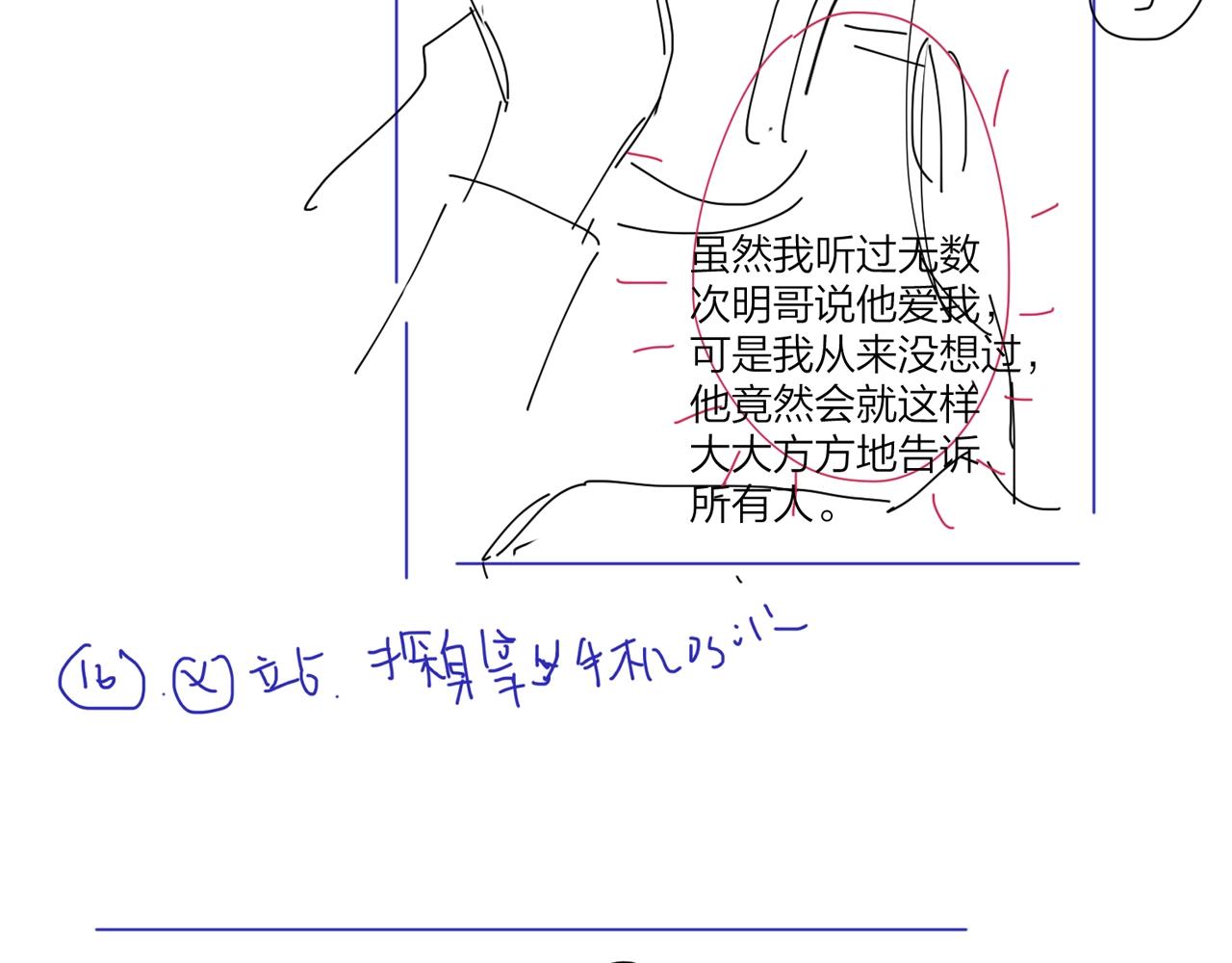 第105话 你毁了他80