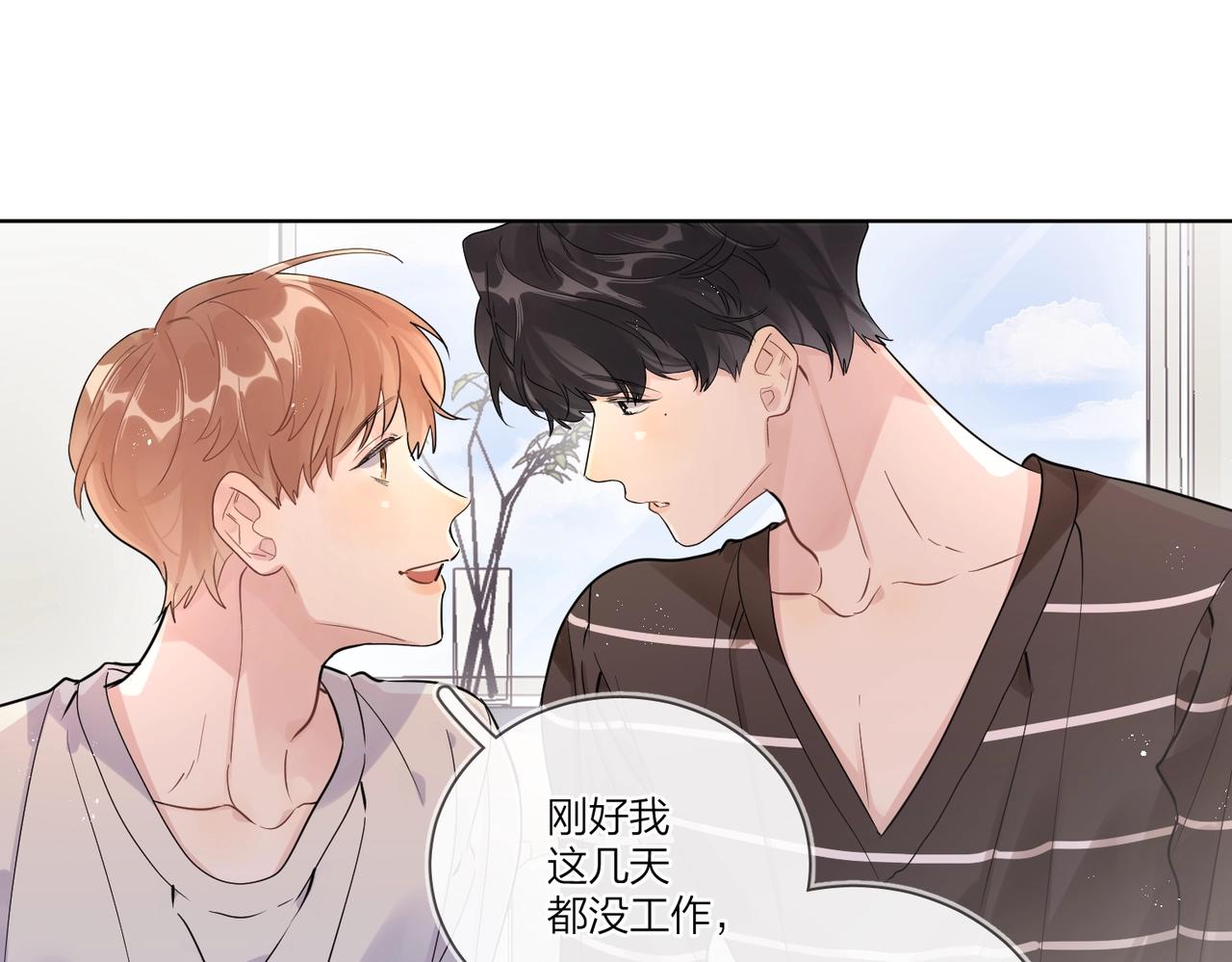 番外2 包子味的亲昵31