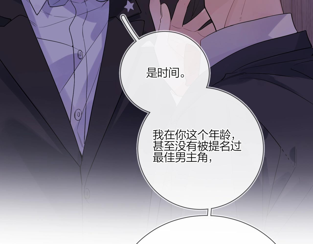 第88话 你是我的神108