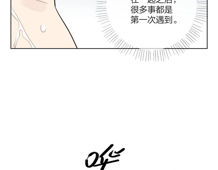第49话 心里全是他49