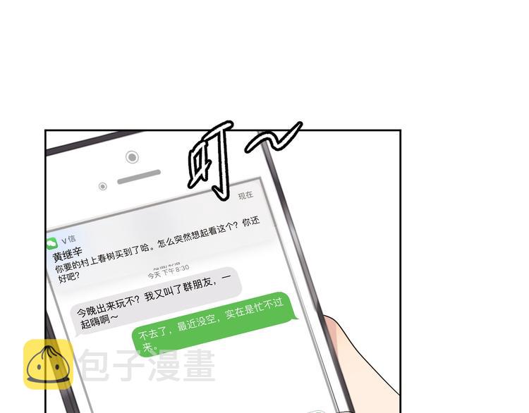 第10话 “雨中”嬉戏9