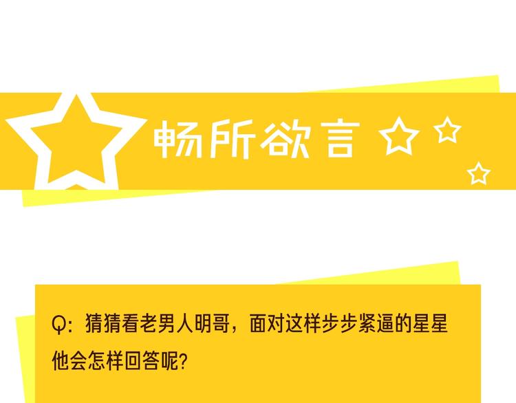 第40话 我值得吗？113