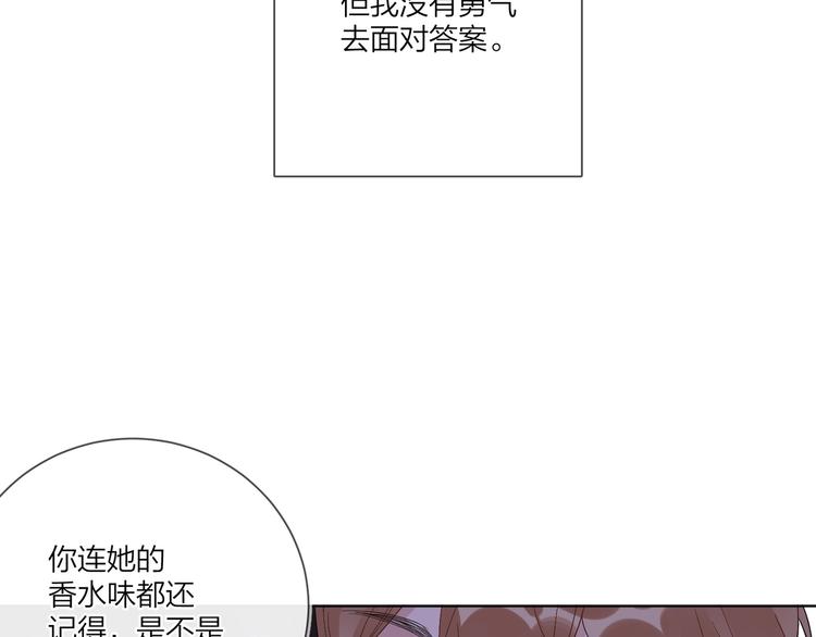 第52话 瞒不了他63
