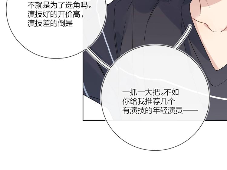 第37话 我不会让他失望22