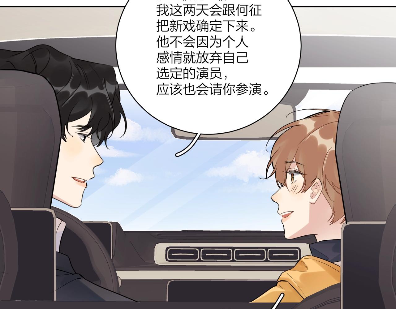 第97话 新剧开拍45
