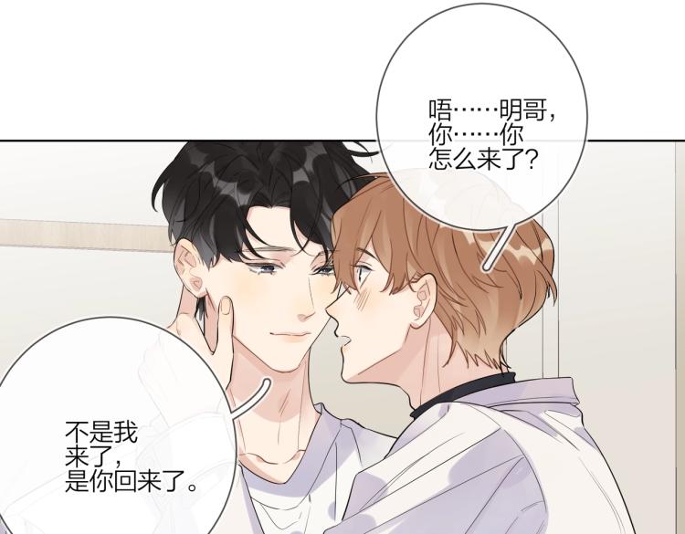第87话 告诉你一个秘密59