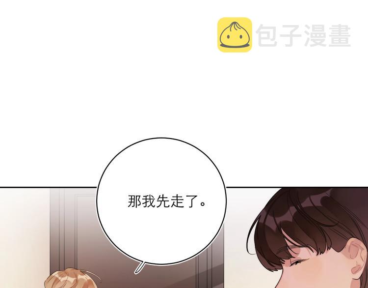 第6话 你在害怕我吗？8