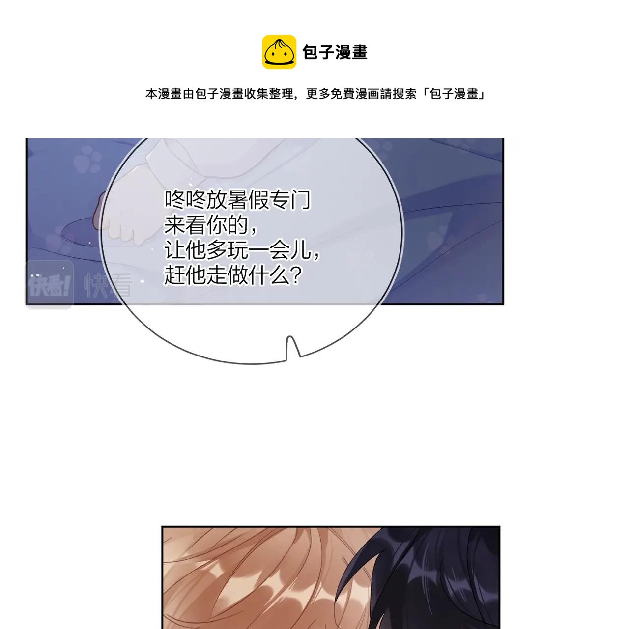 番外1 影帝84