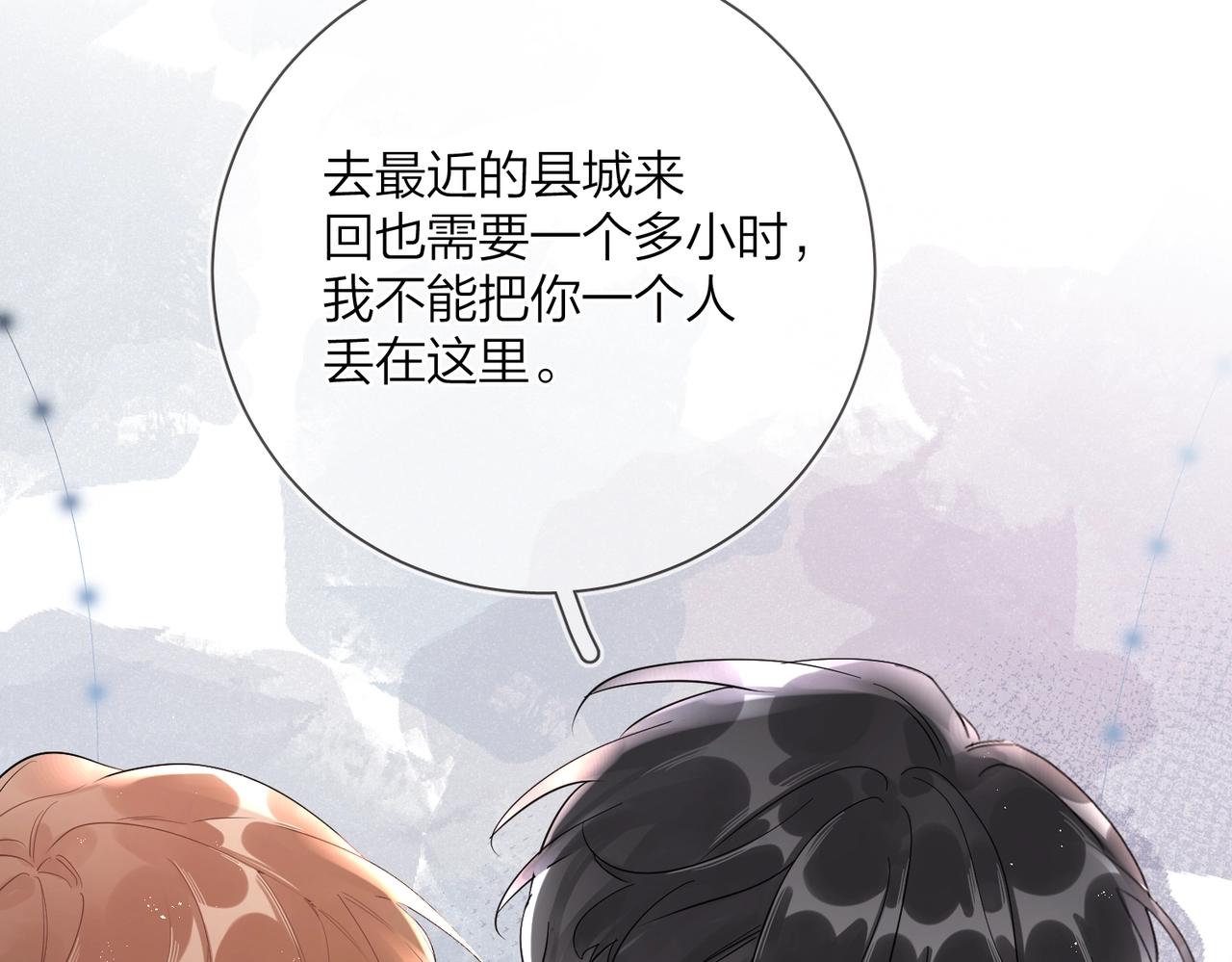 番外7 遵从本能52