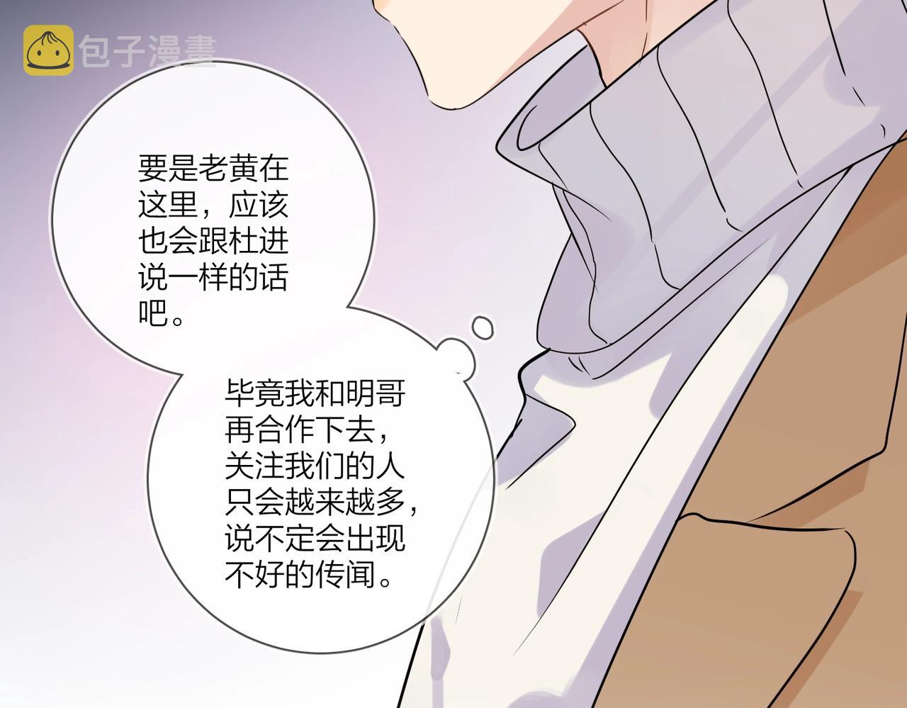 第92话 你开心就好26