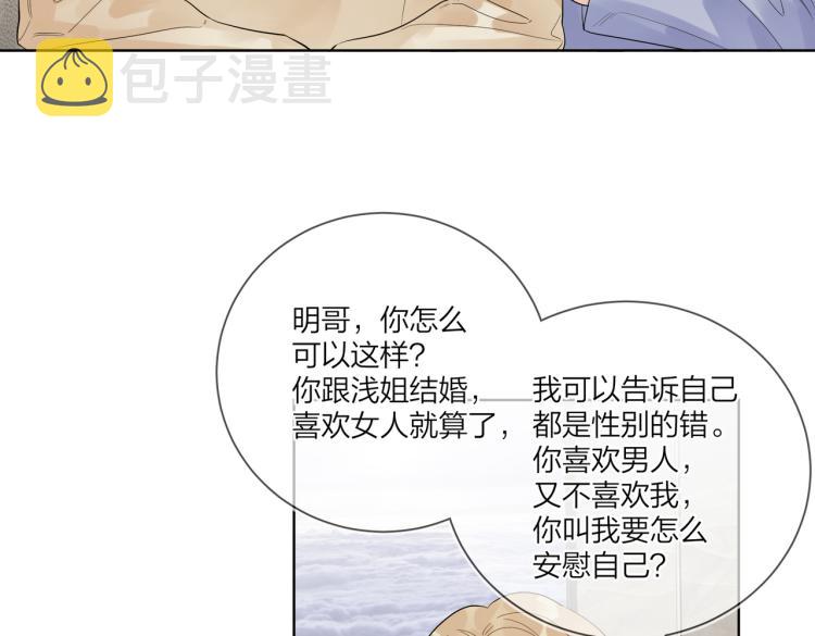 第80话 结婚照45