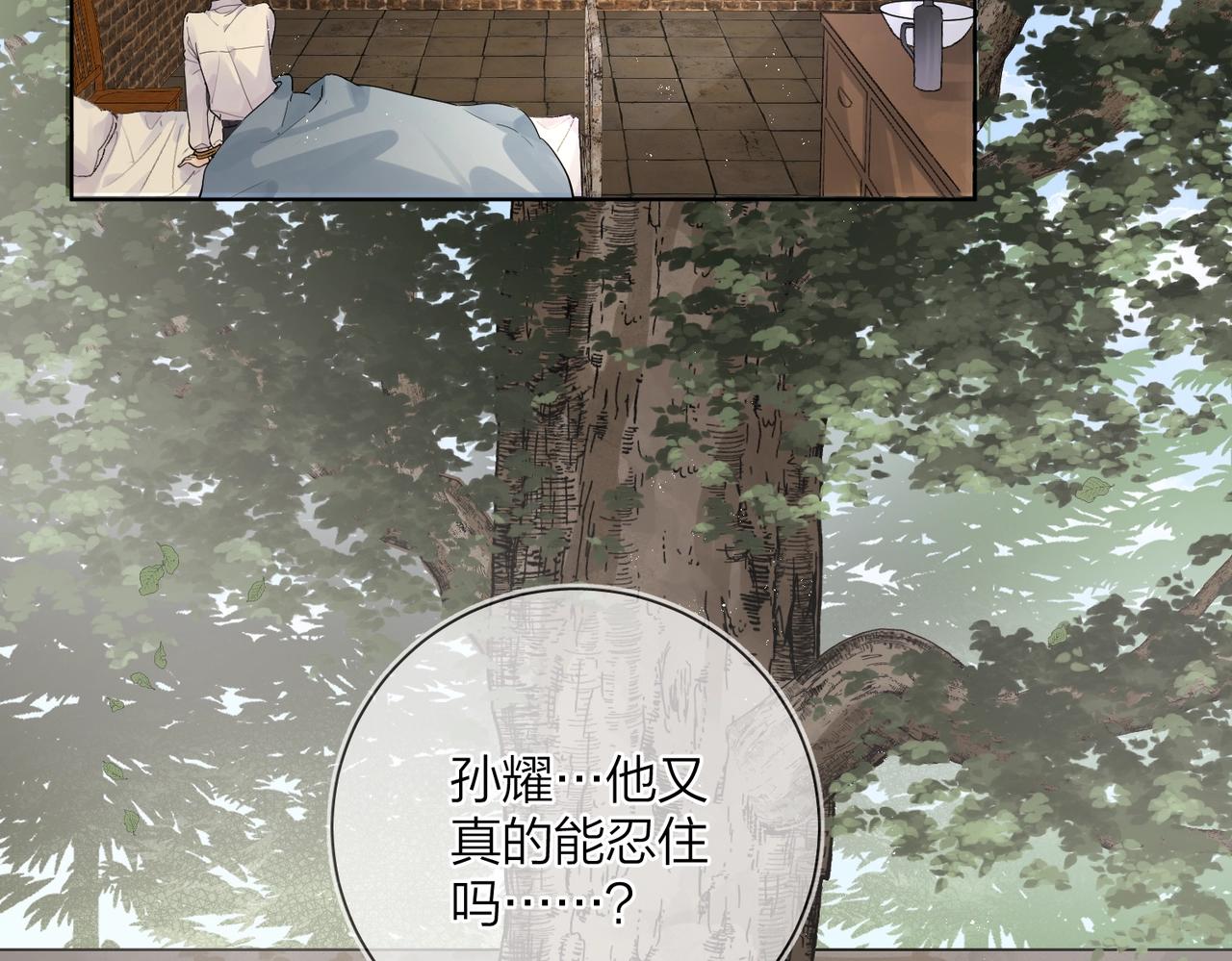 番外7 遵从本能41