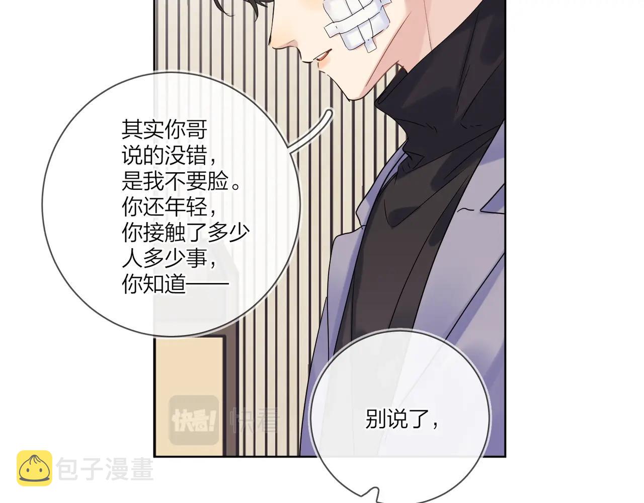 第96话 谁舍得不要10