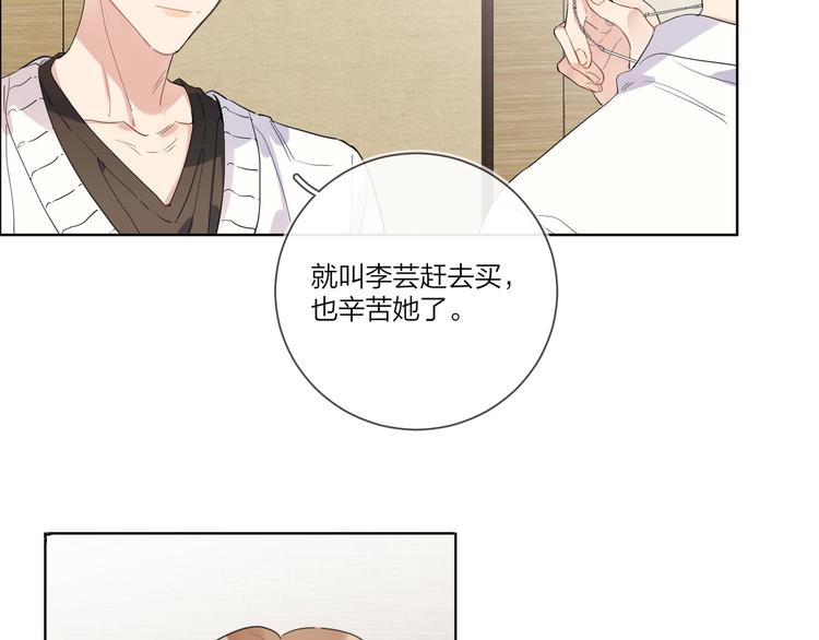 第19话 星星的项链42