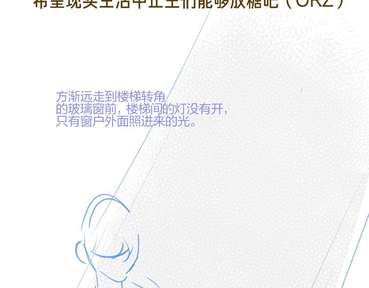 第23话 在意是藏不住的133