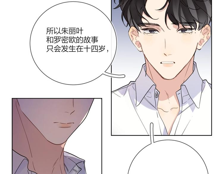 第41话 我只喜欢你29