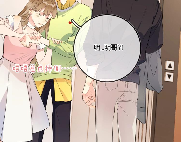 第8话 你喜欢女孩子吗？5