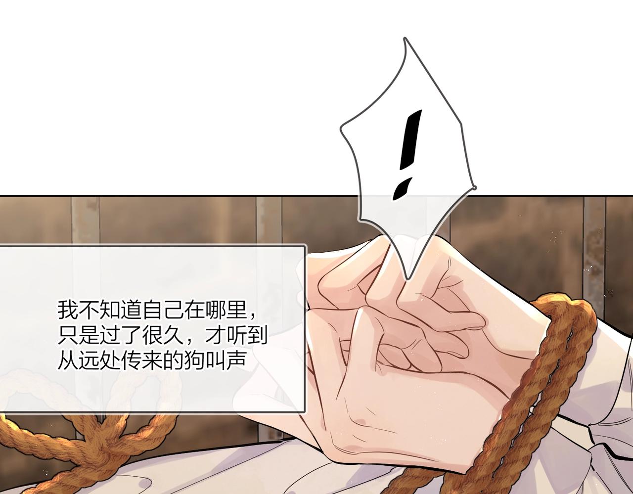 番外5 求你……帮帮我14