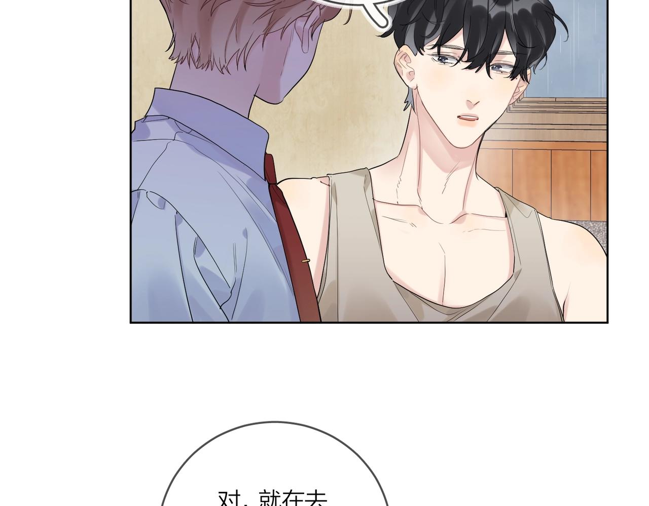 第100话 注意一点！52